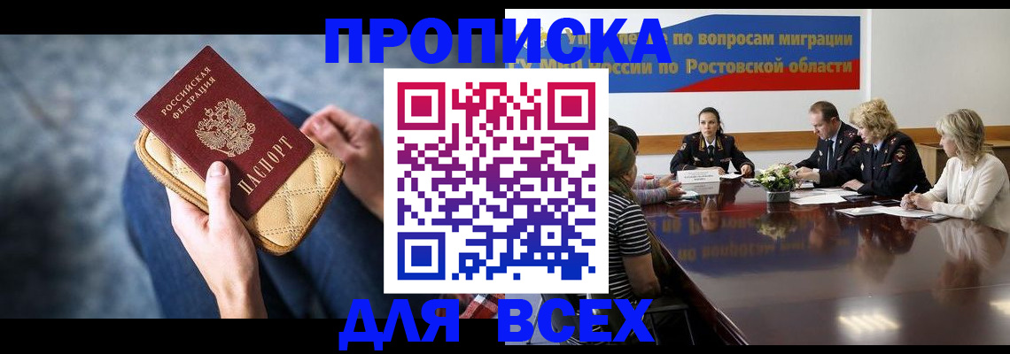 пропишу в квартире в Анадыре