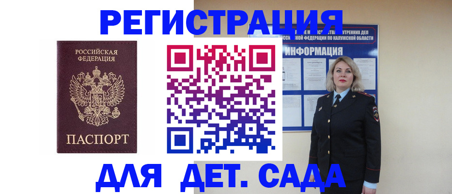 прописка в квартире в Анадыре