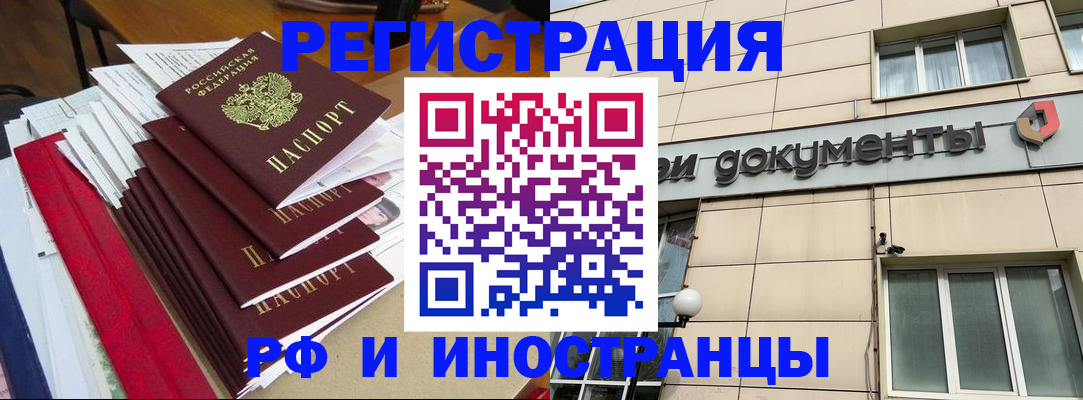 регистрация для школы в Анадыре