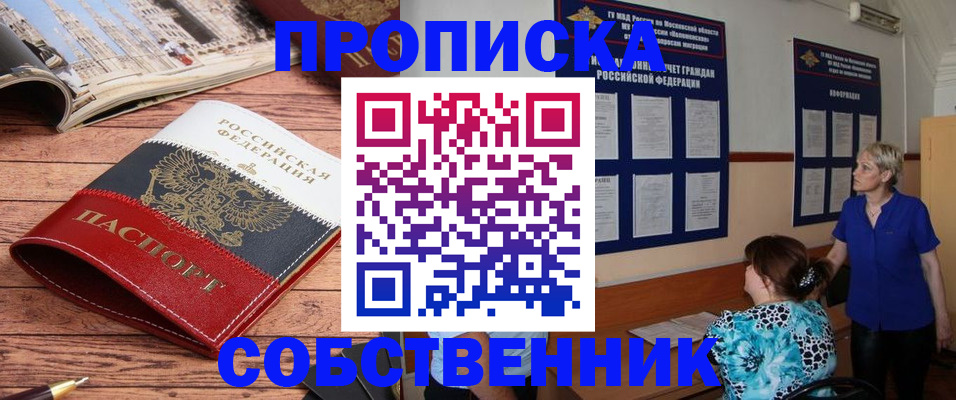 миграционный учет в Анадыре